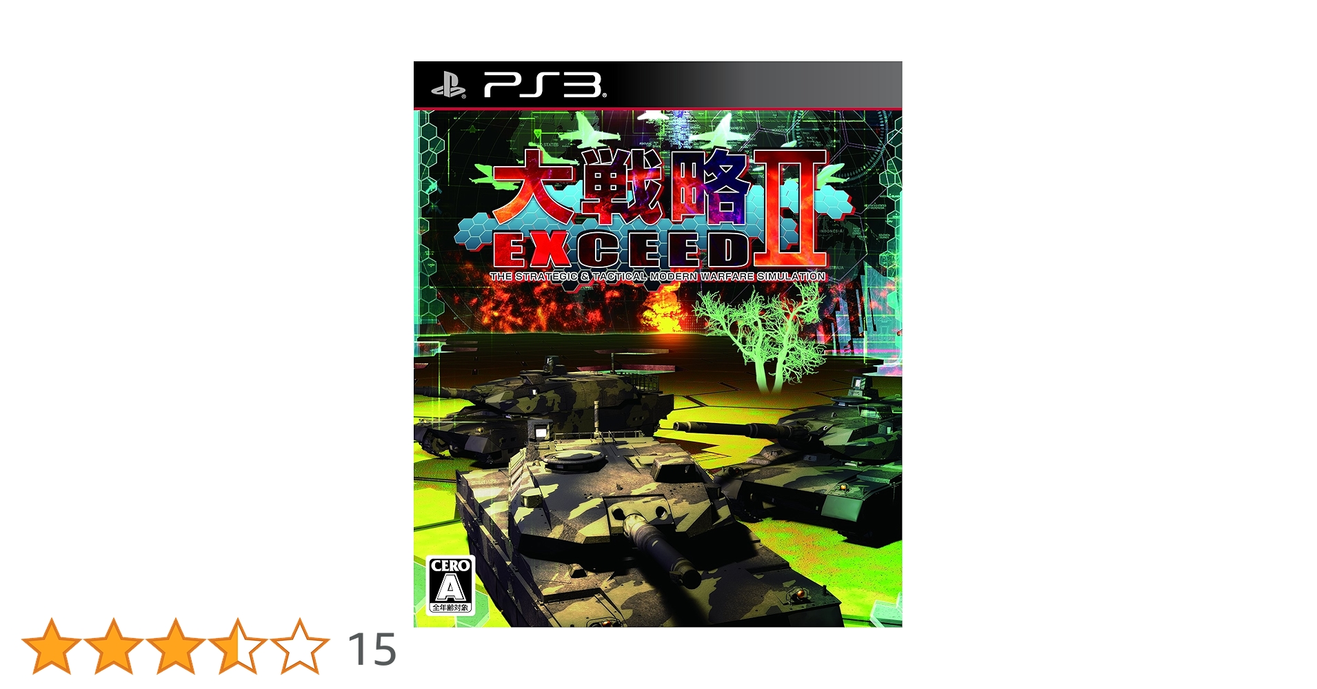 大戦略エクシード2 - PS3 qqffhab Amazon | 大戦略エクシード2 - PS3 | ゲームソフト